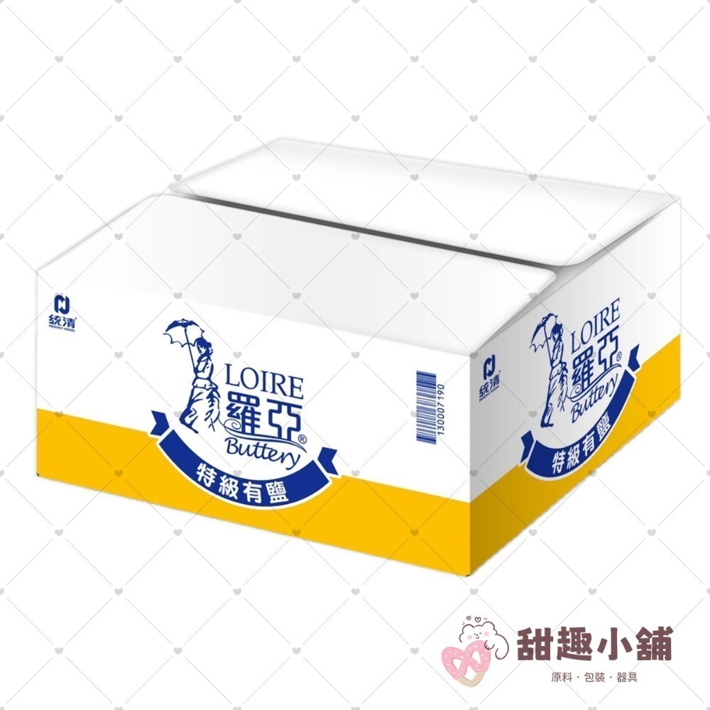 【統清】羅亞特級系列 人造奶油 10kg ( 無鹽 7760 / 有鹽 7190 )-規格圖2
