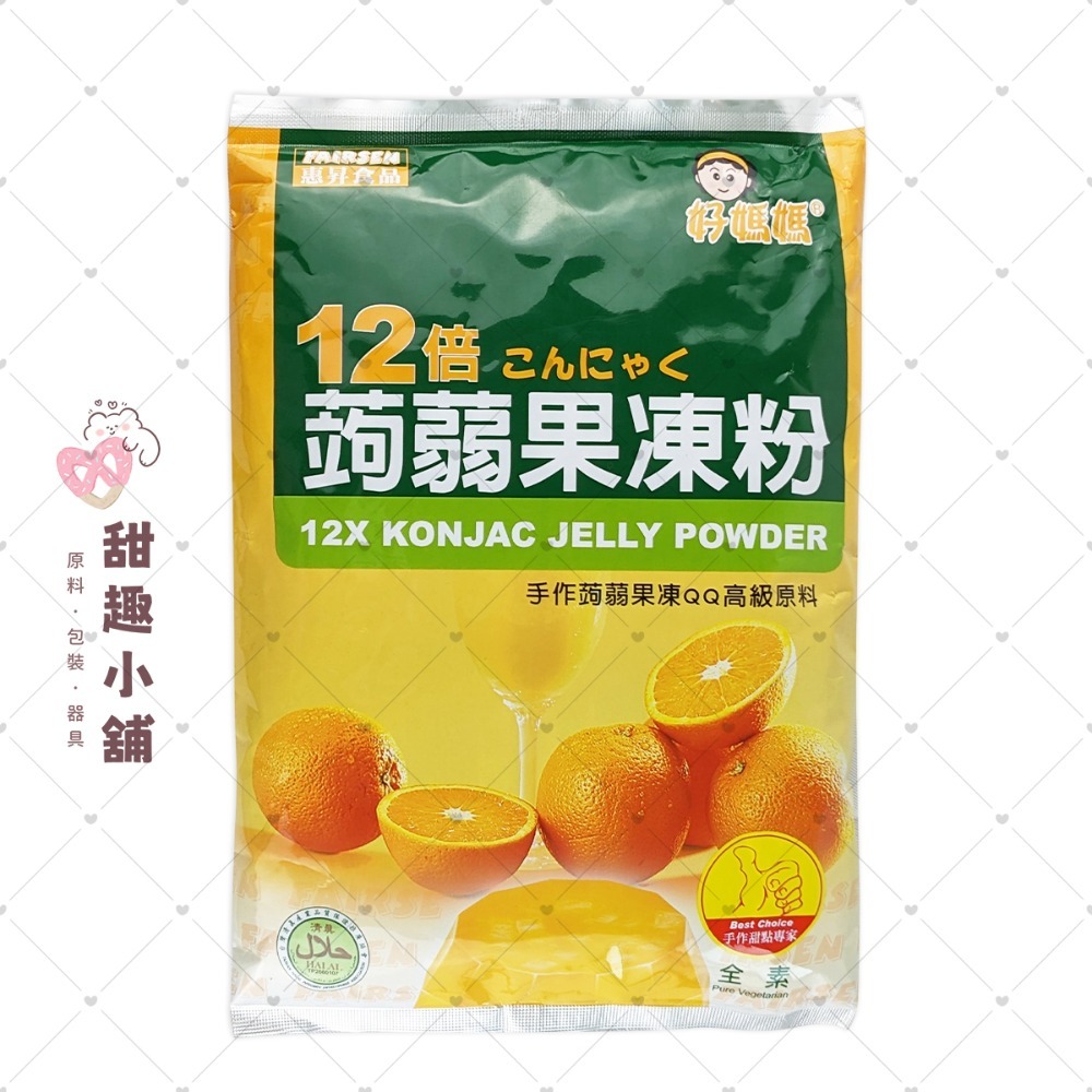 【惠昇】好媽媽 12倍蒟蒻果凍粉 ( 300g / 1kg )-規格圖2