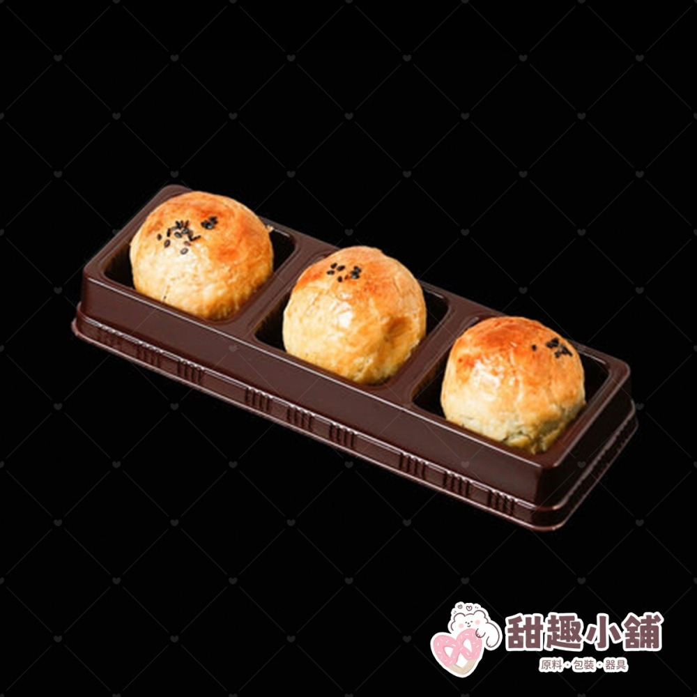 三粒蛋黃酥 咖底 塑膠盒 附包裝袋 ( 10入 / 100入 ) SD-K306-細節圖3
