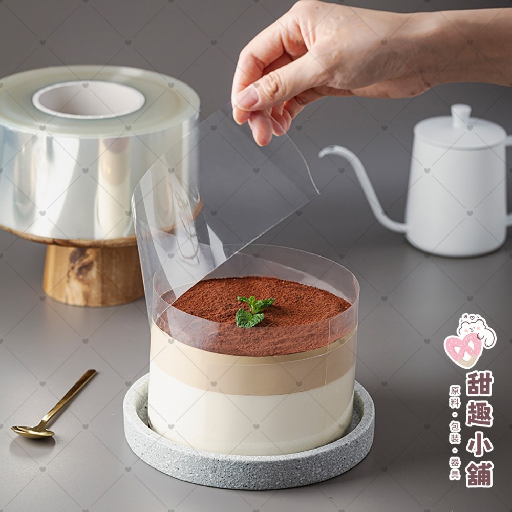 【慕斯蛋糕造型專用】硬圍邊 ( 6cm / 8cm / 10cm )-細節圖2