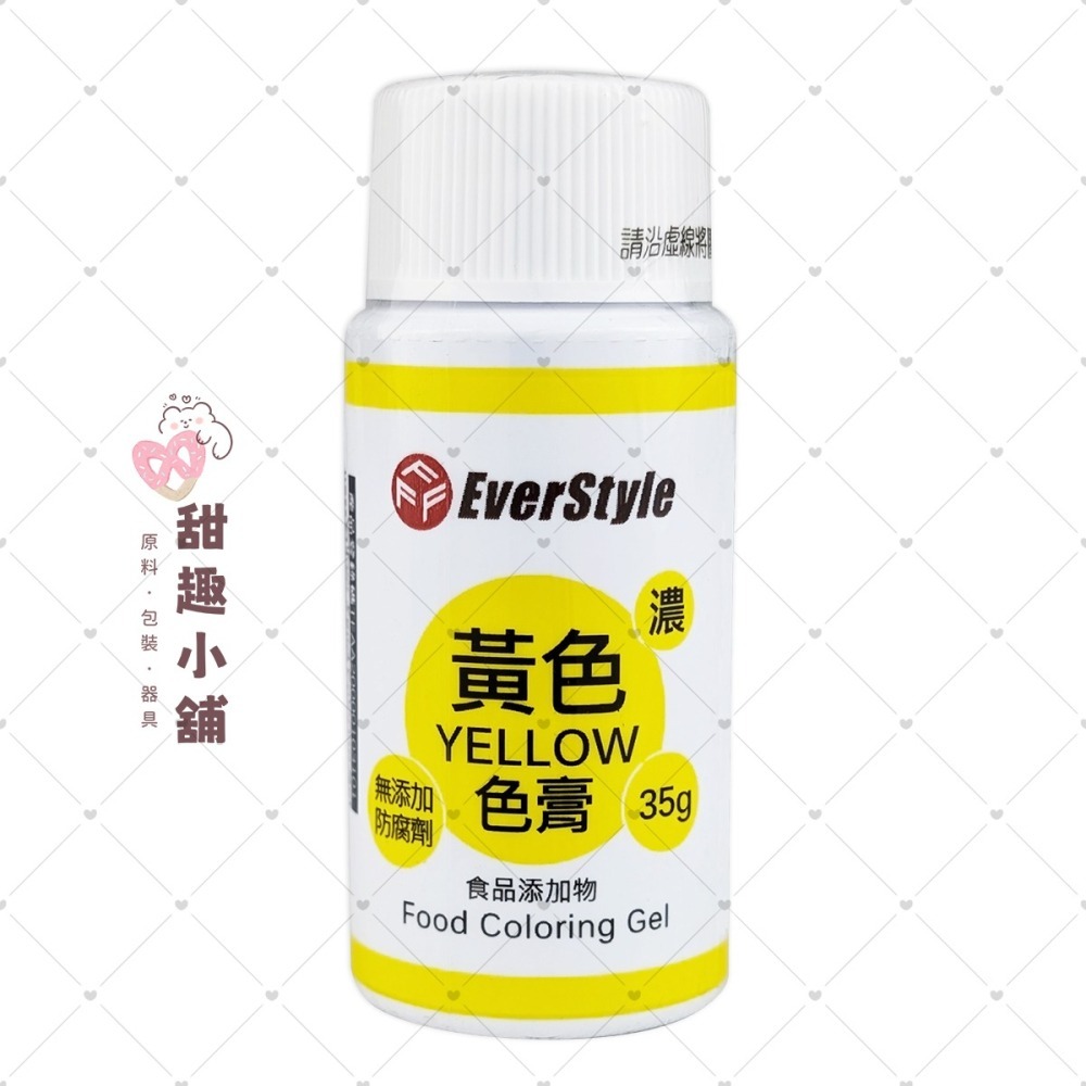 【柏泰】 食用色膏 色素 35g (紅/桔/黃/綠/藍/棕/紫/粉)-細節圖3