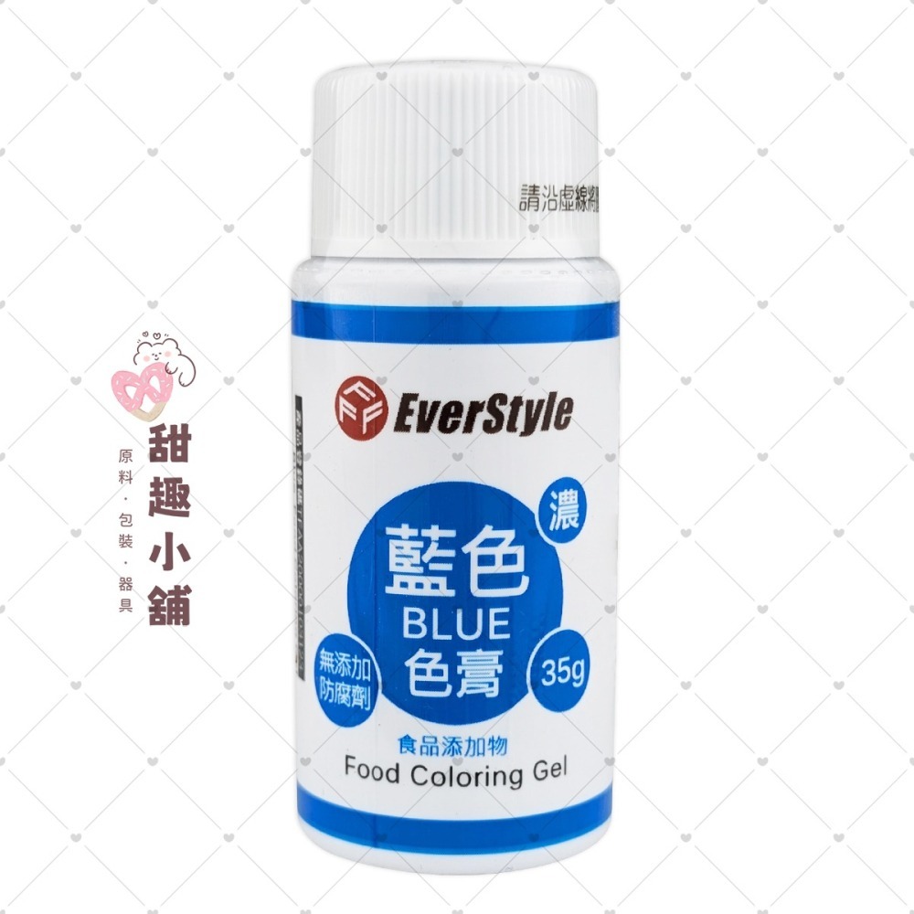 【柏泰】 食用色膏 色素 35g (紅/桔/黃/綠/藍/棕/紫/粉)-細節圖5