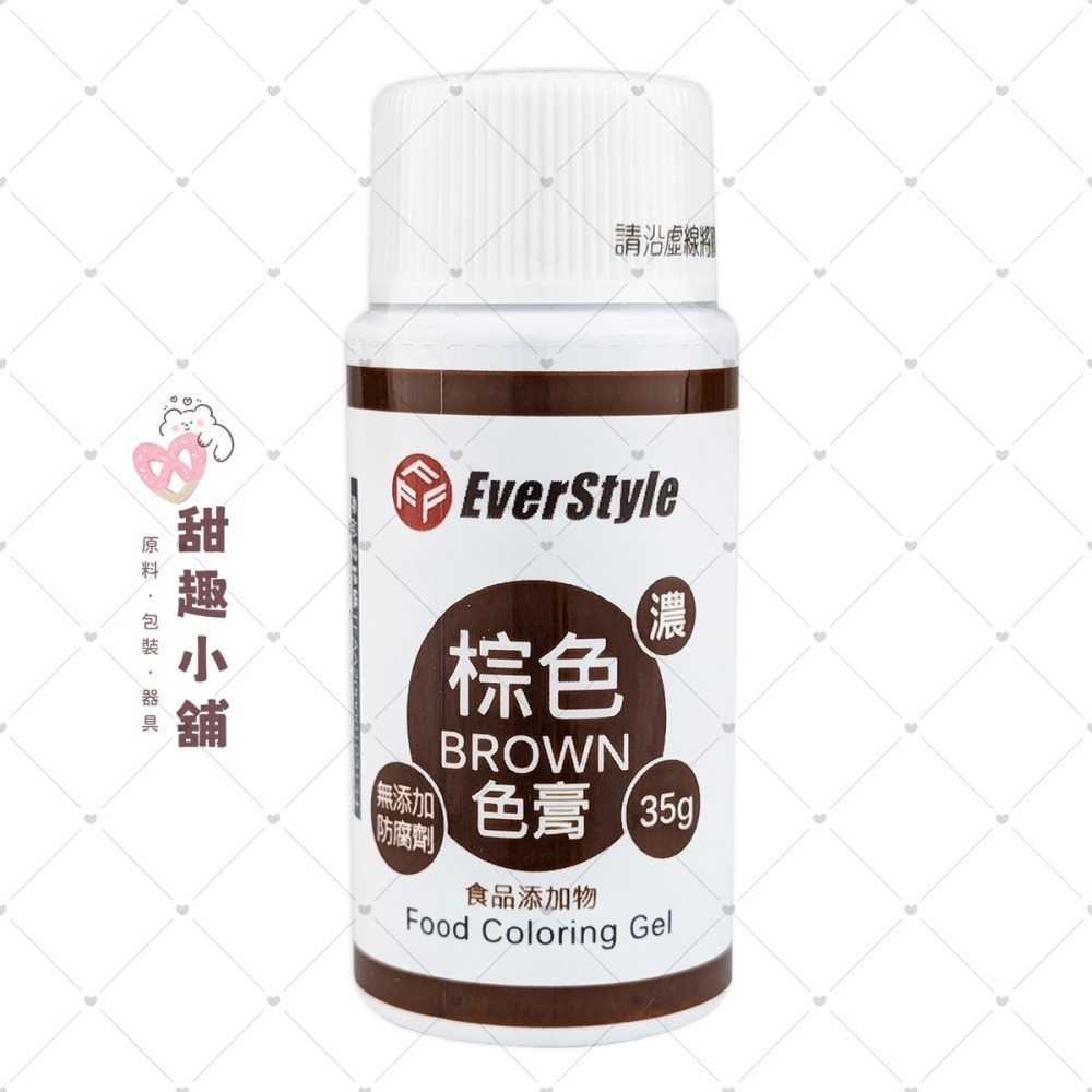 【柏泰】 食用色膏 色素 35g (紅/桔/黃/綠/藍/棕/紫/粉)-細節圖6