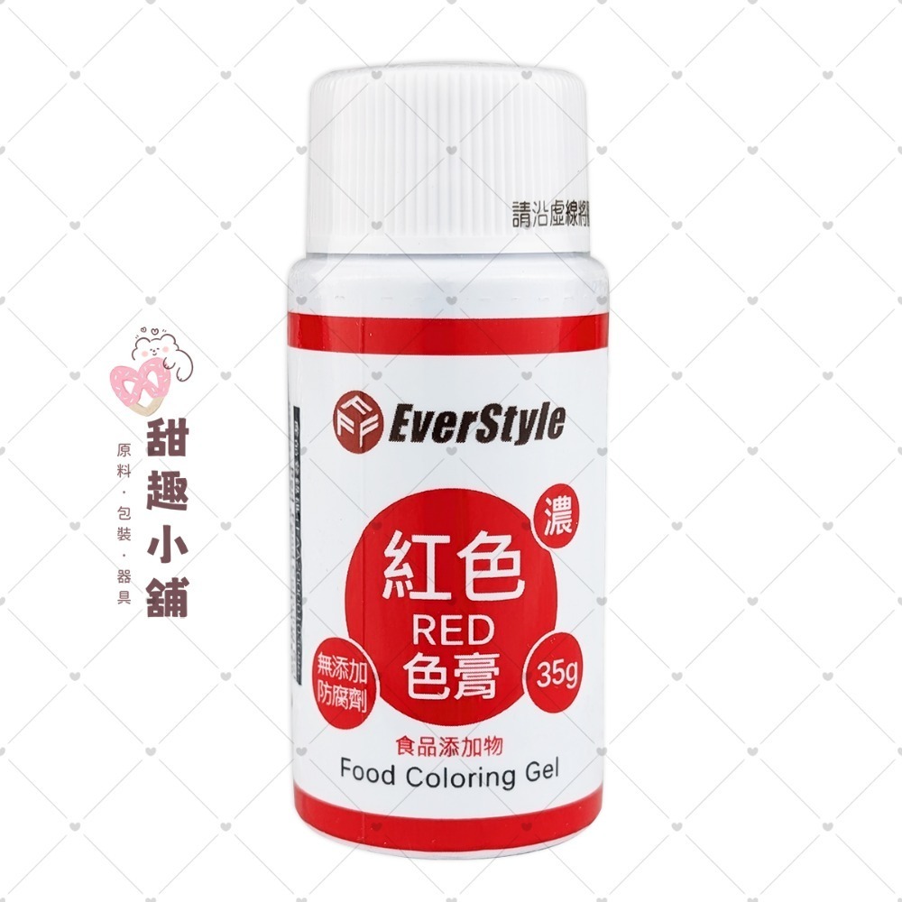 【柏泰】 食用色膏 色素 35g (紅/桔/黃/綠/藍/棕/紫/粉)-規格圖8