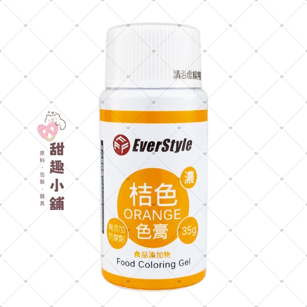 【柏泰】 食用色膏 色素 35g (紅/桔/黃/綠/藍/棕/紫/粉)-規格圖8