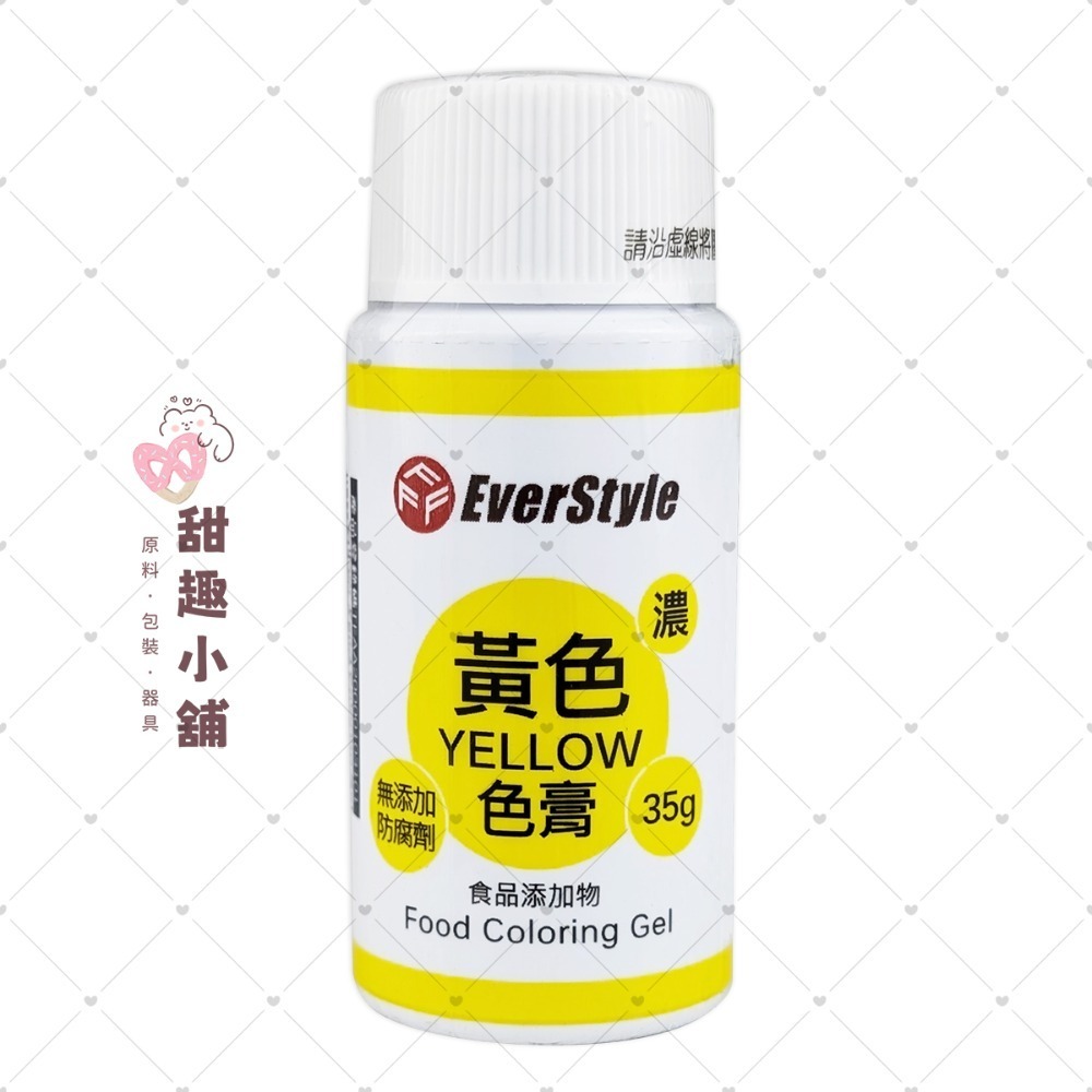 【柏泰】 食用色膏 色素 35g (紅/桔/黃/綠/藍/棕/紫/粉)-規格圖8