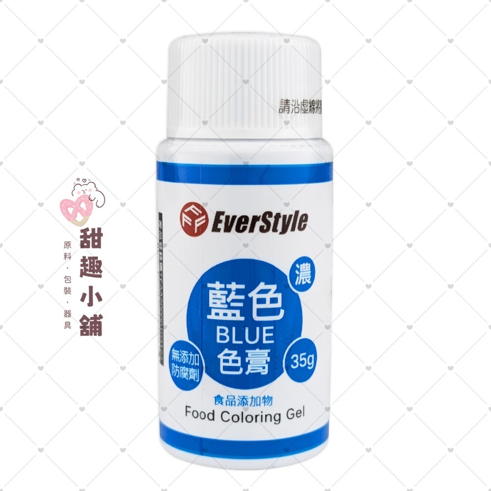 【柏泰】 食用色膏 色素 35g (紅/桔/黃/綠/藍/棕/紫/粉)-規格圖8