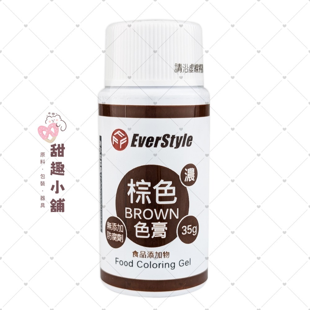 【柏泰】 食用色膏 色素 35g (紅/桔/黃/綠/藍/棕/紫/粉)-規格圖8