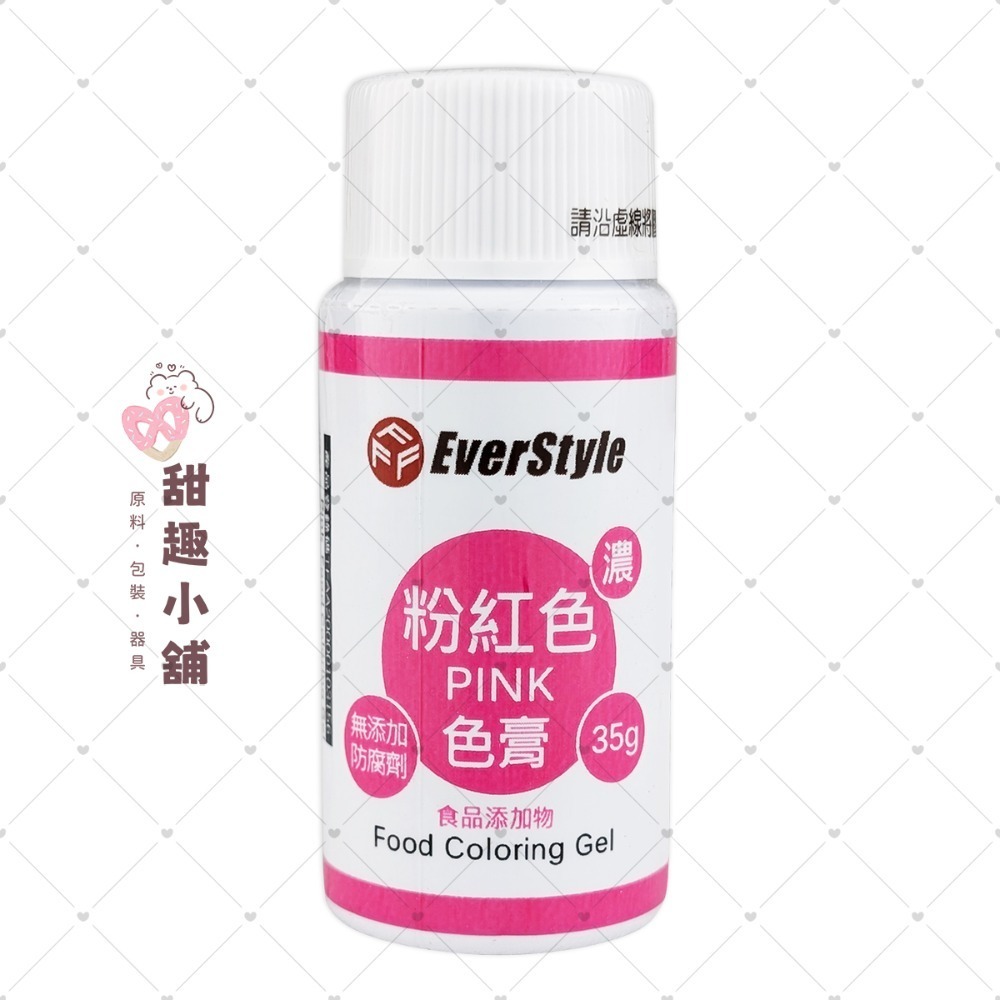 【柏泰】 食用色膏 色素 35g (紅/桔/黃/綠/藍/棕/紫/粉)-規格圖8