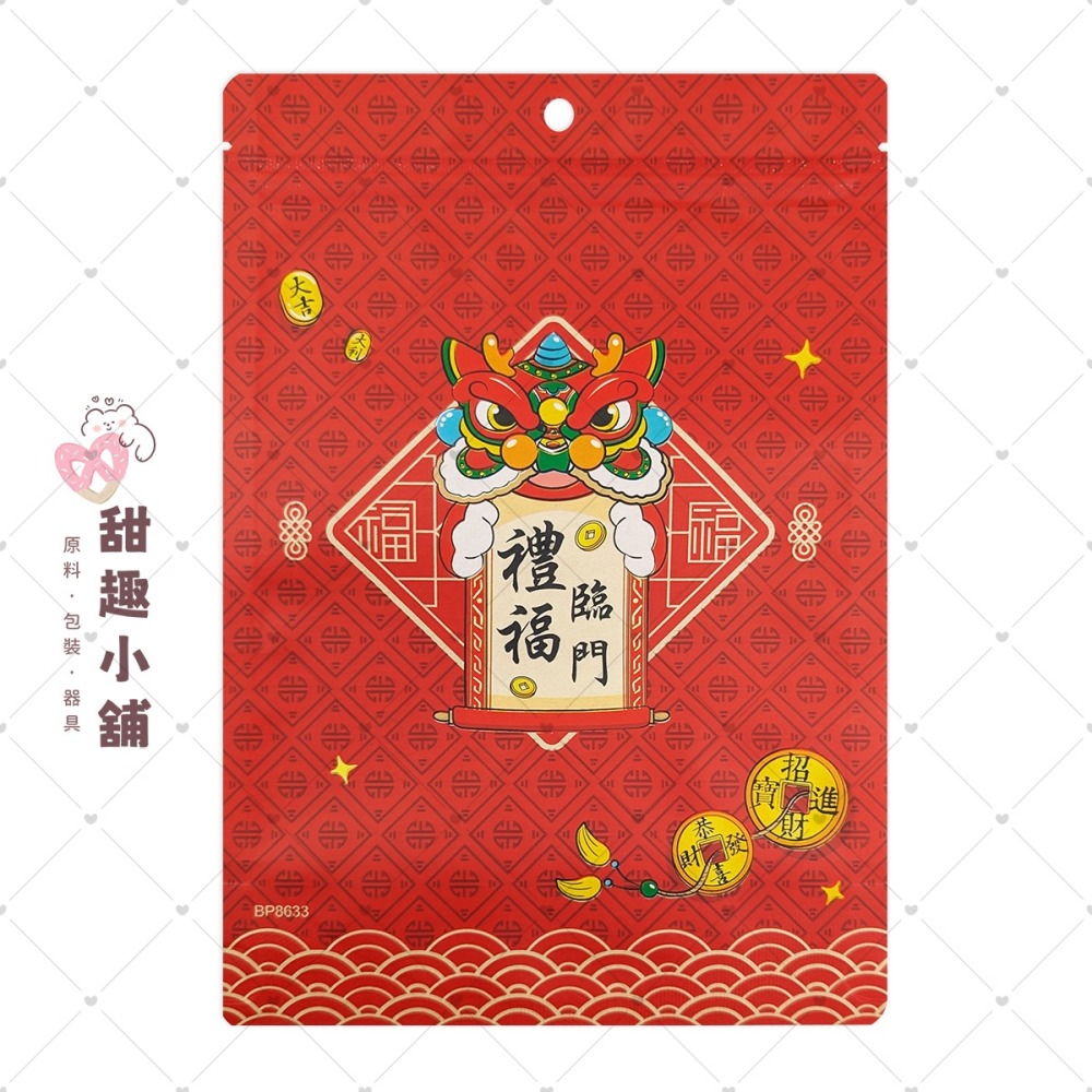 禮福臨門 夾鏈袋 50入 ( 半斤 ) BP8633-細節圖2
