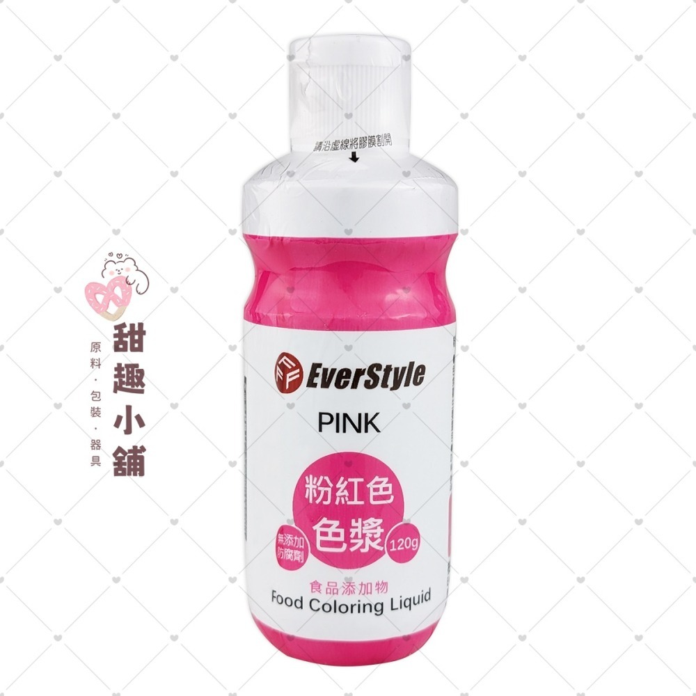 【柏泰】 焦糖色漿 色素 120g (紅/桔/黃/綠/藍/棕/紫/粉)-細節圖7