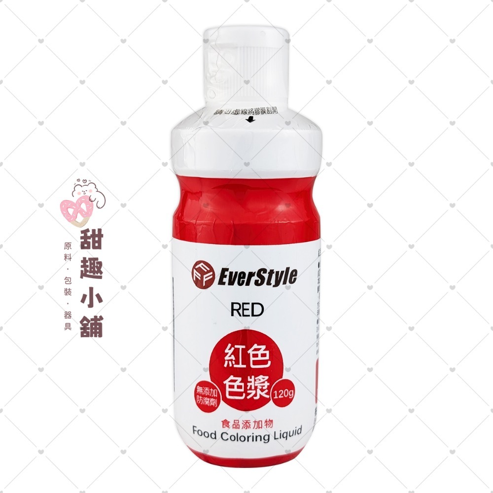 【柏泰】 焦糖色漿 色素 120g (紅/桔/黃/綠/藍/棕/紫/粉)-規格圖7