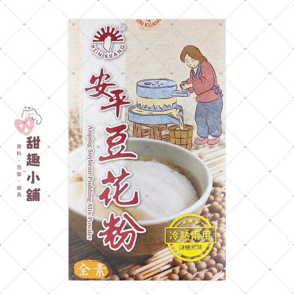 【新光洋菜】安平豆花粉 90g 1kg-細節圖2