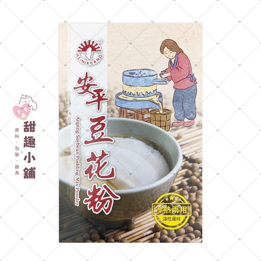 【新光洋菜】安平豆花粉 90g 1kg-規格圖2