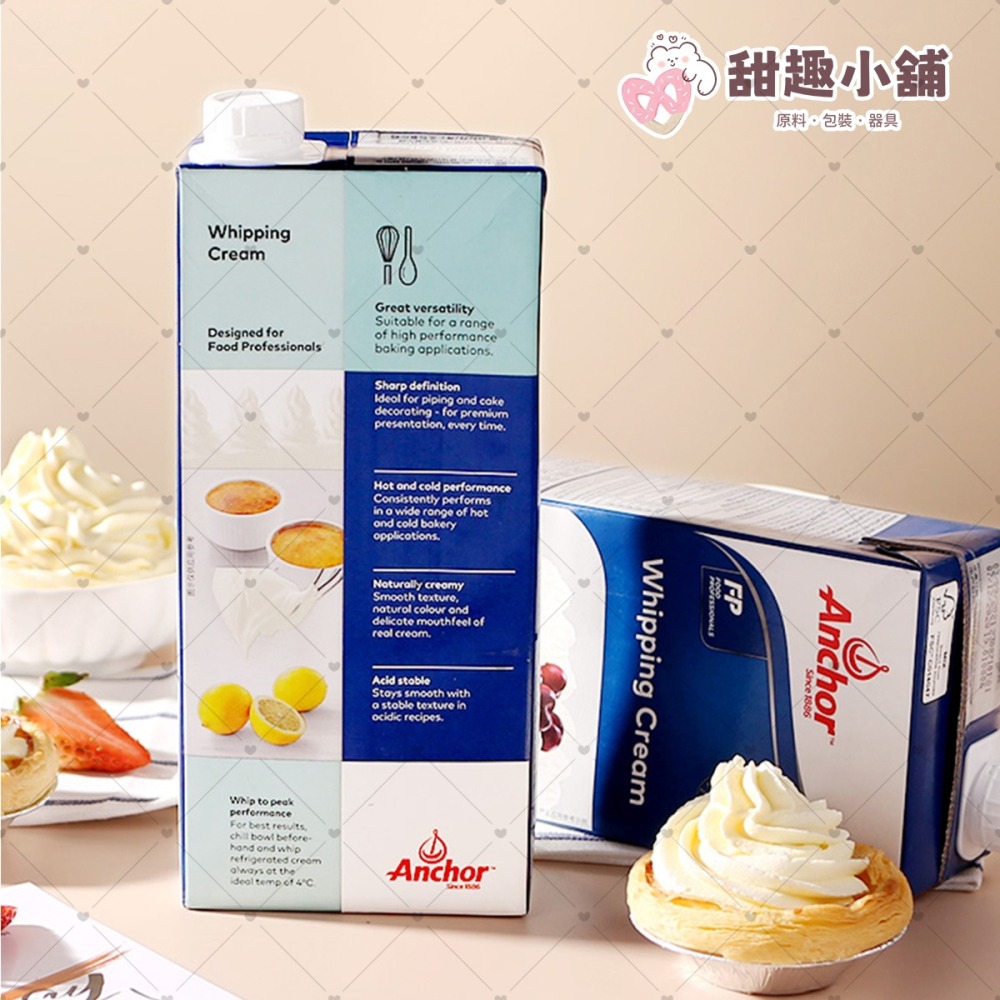 【安佳】動物性鮮奶油 1L-細節圖3