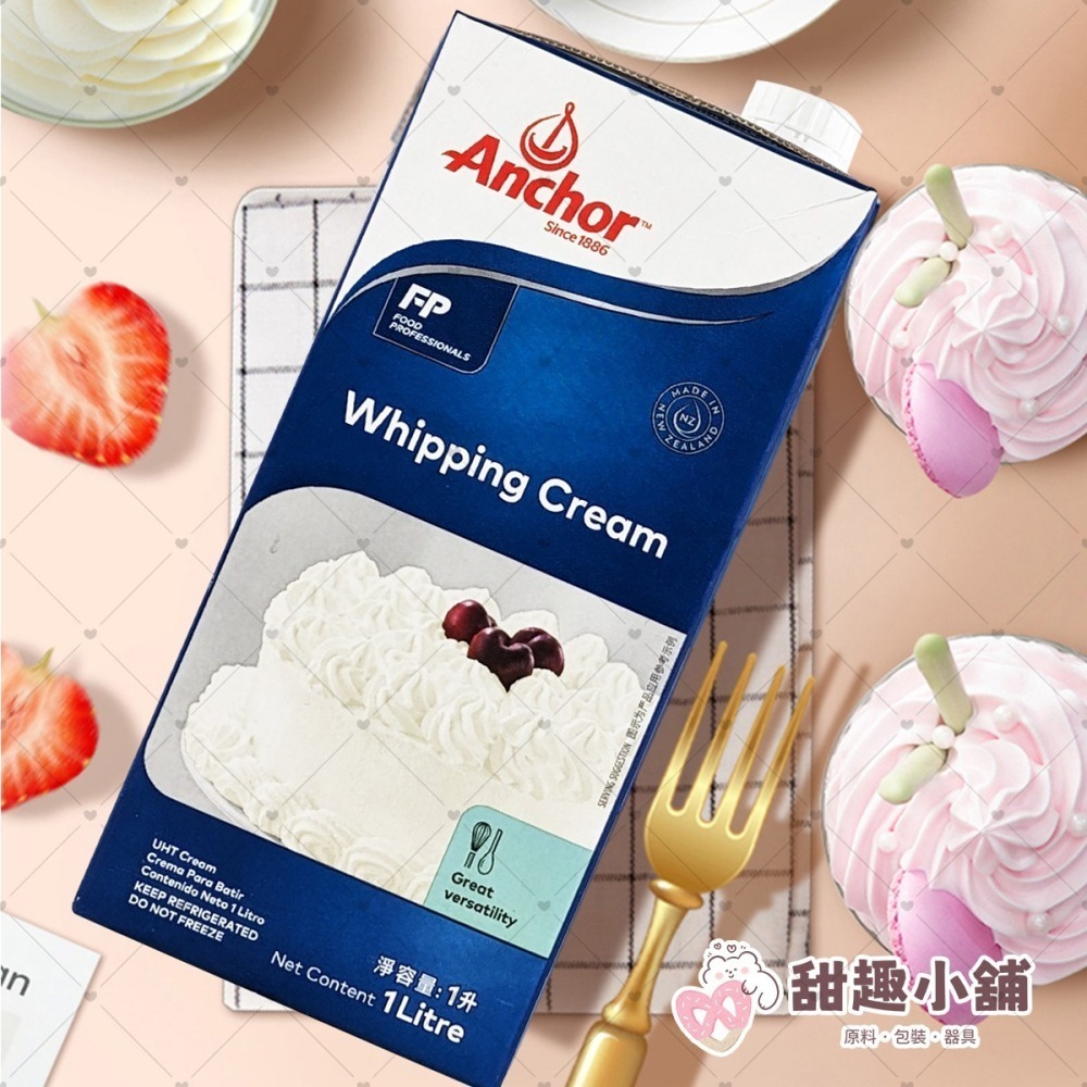 【安佳】動物性鮮奶油 1L-細節圖2