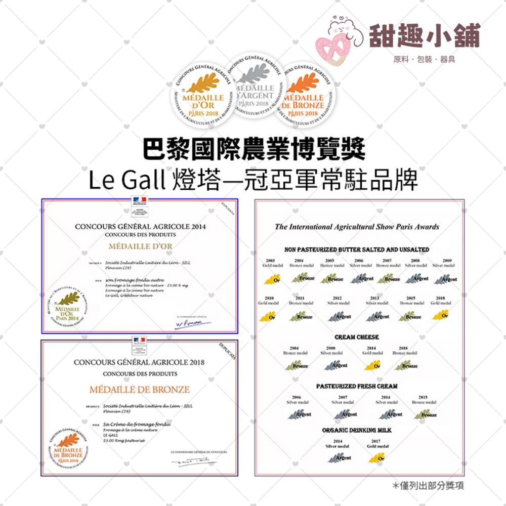 【法國燈塔牌】Le Gall 奶油乳酪（Cream Cheese）1kg-細節圖4