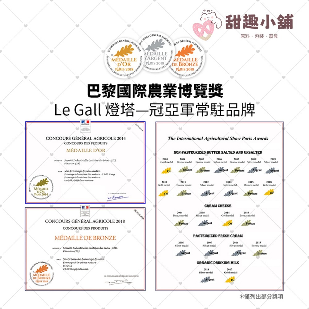 【法國燈塔牌】Le Gall 奶油乳酪（Cream Cheese）1kg-細節圖4