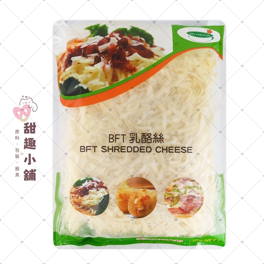 BFT 乳酪絲B 披薩絲 1kg ( 單色 / 雙色 )-規格圖2