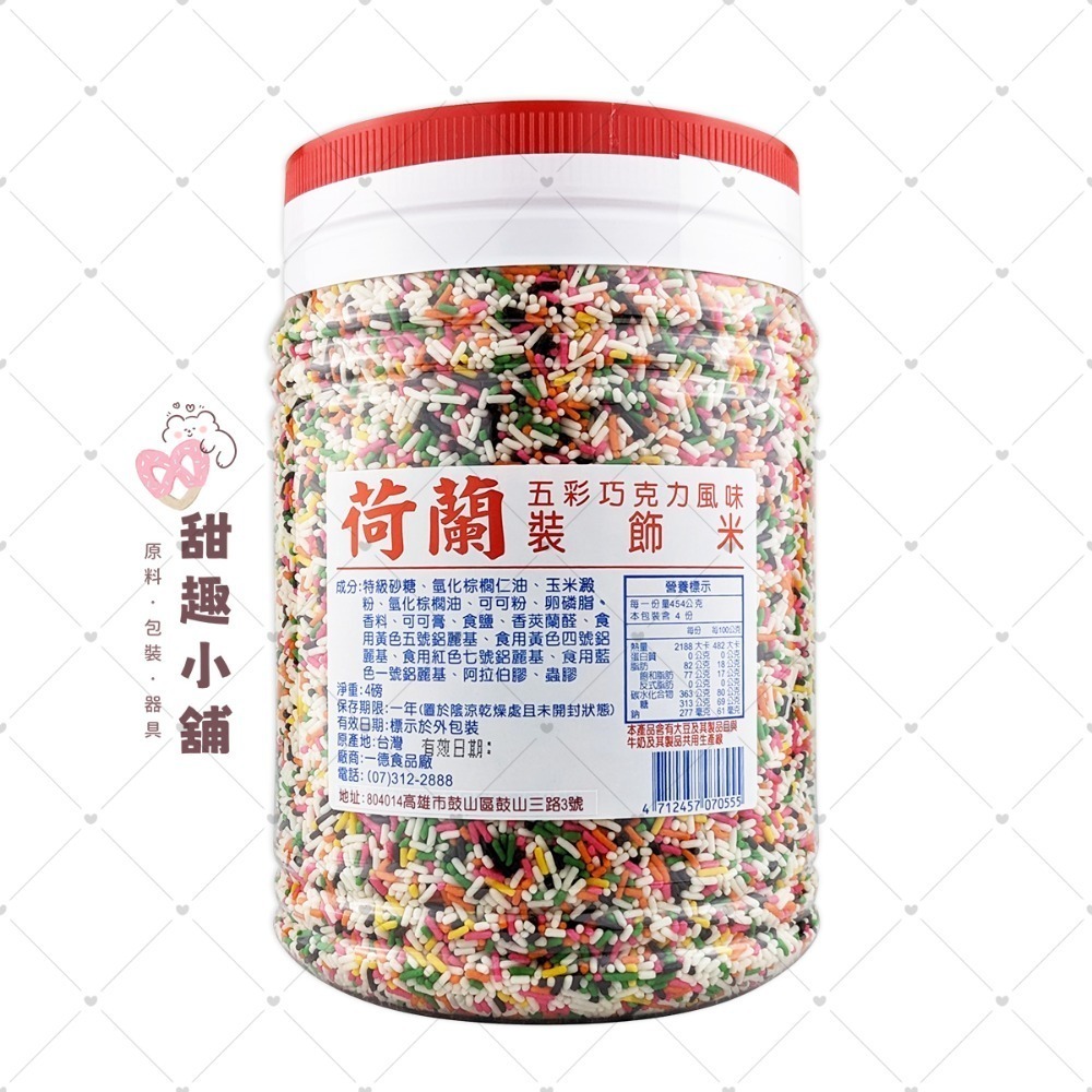 彩米
