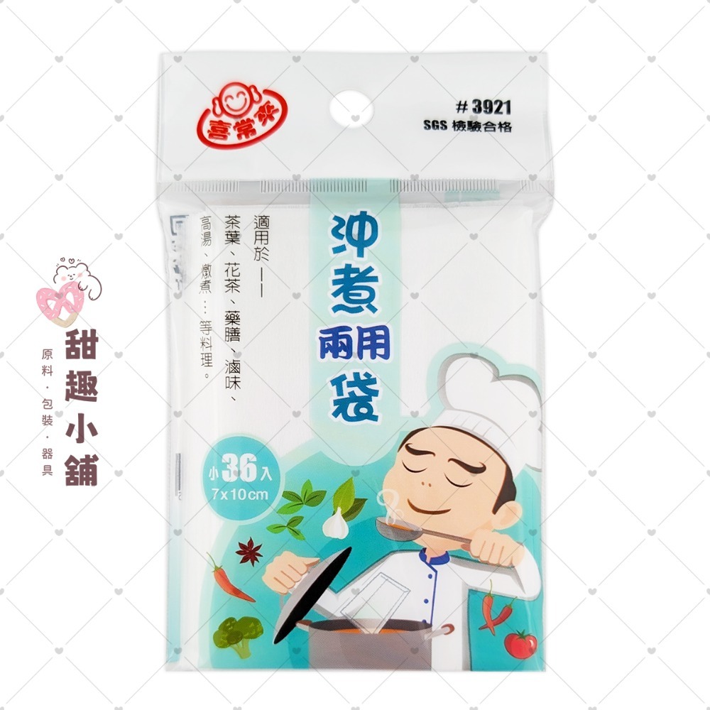 小-36入（7x10cm）