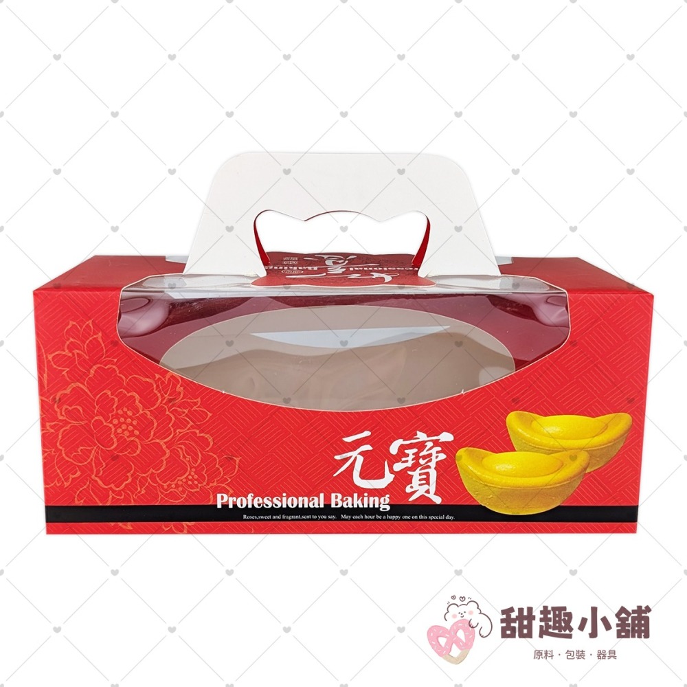 手提元寶盒(開窗) 手提盒 (5入/包) NH01-細節圖2