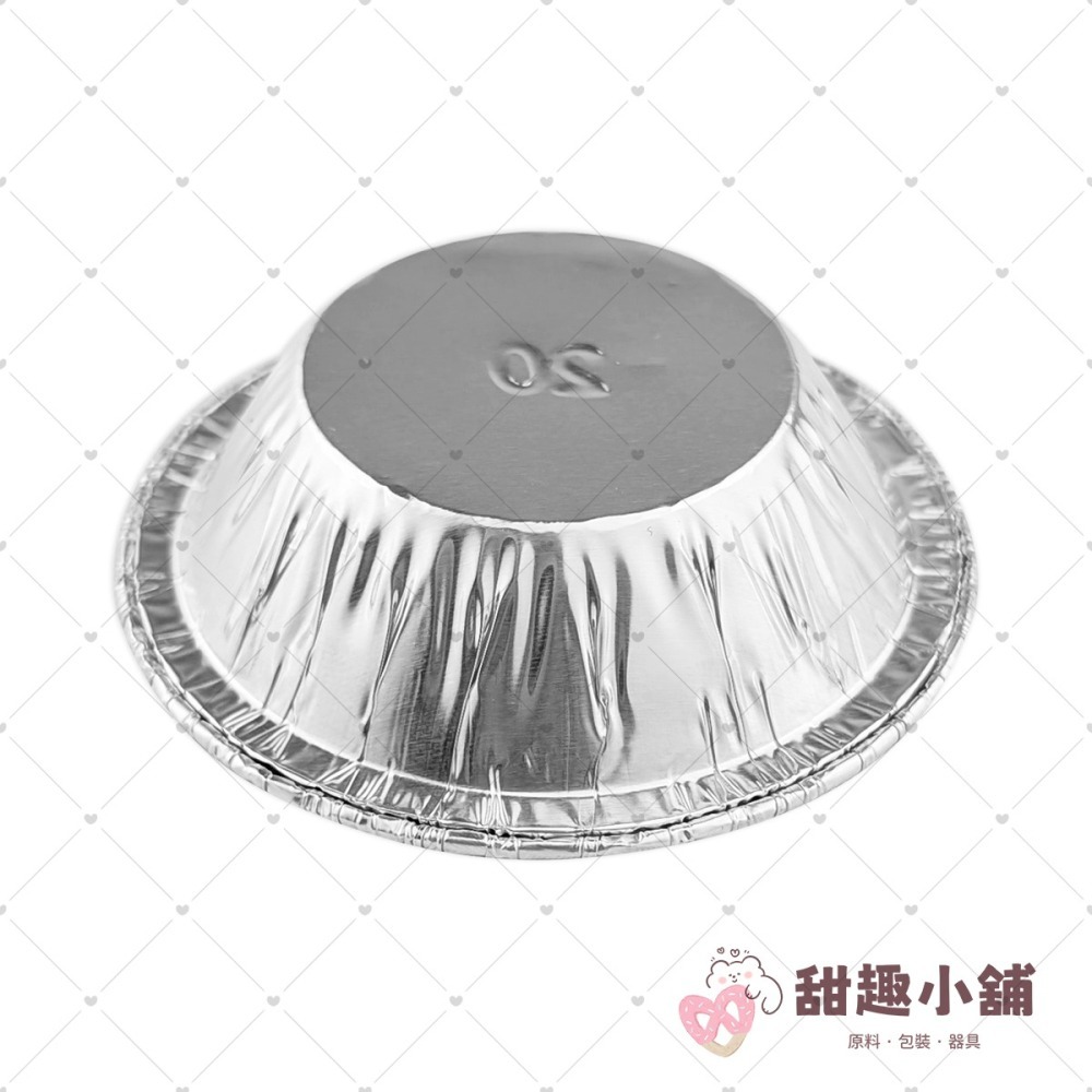 20/14 圓形鋁箔 小豆塔 ( 50入 / 250入 )-細節圖2