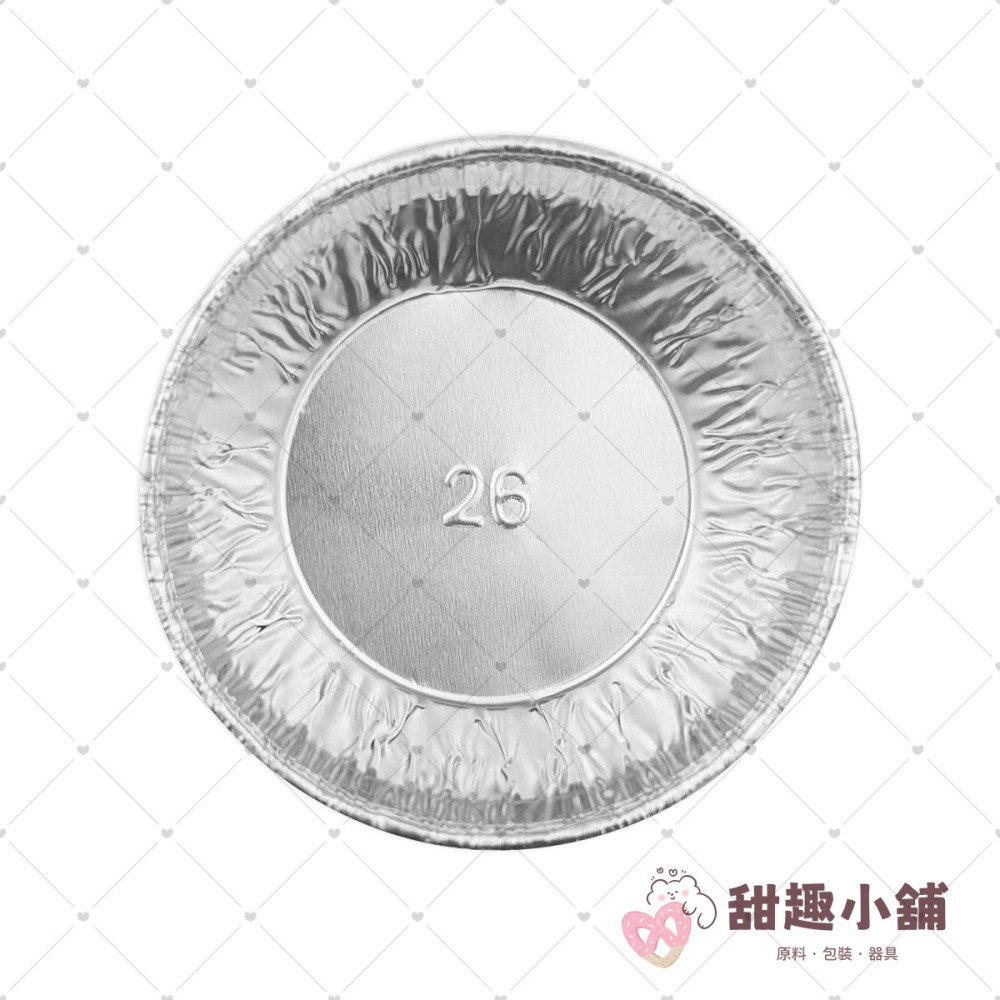 26/14 圓形鋁箔 ( 50入 / 200入 )-細節圖2