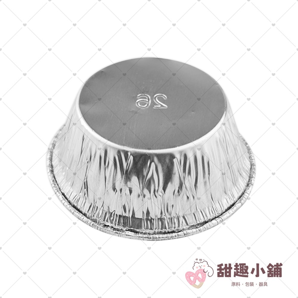 26/14 圓形鋁箔 ( 50入 / 200入 )-細節圖3