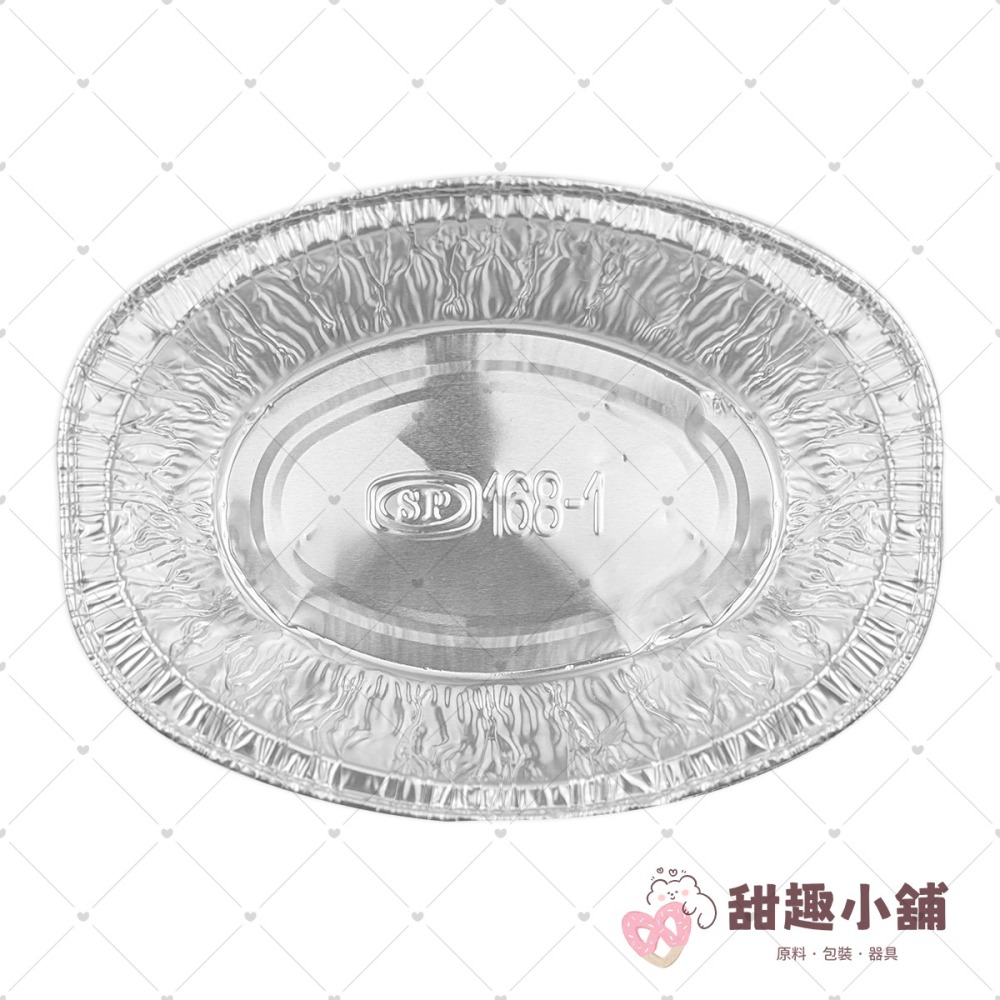 168-1 乳酪蛋糕 橢圓形鋁箔盒 10入-細節圖2