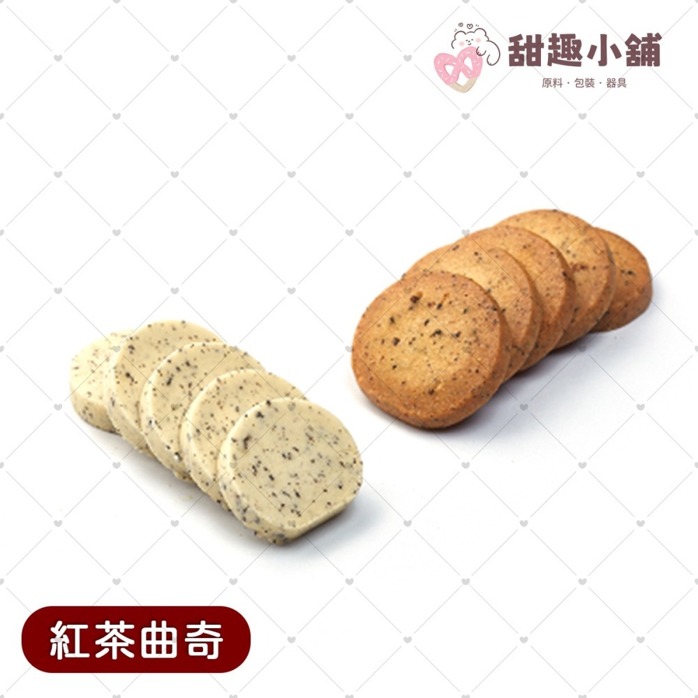 綜合曲奇餅乾 動物餅乾 綜合口味 冷凍麵團 分裝1kg (需冷凍)-細節圖2