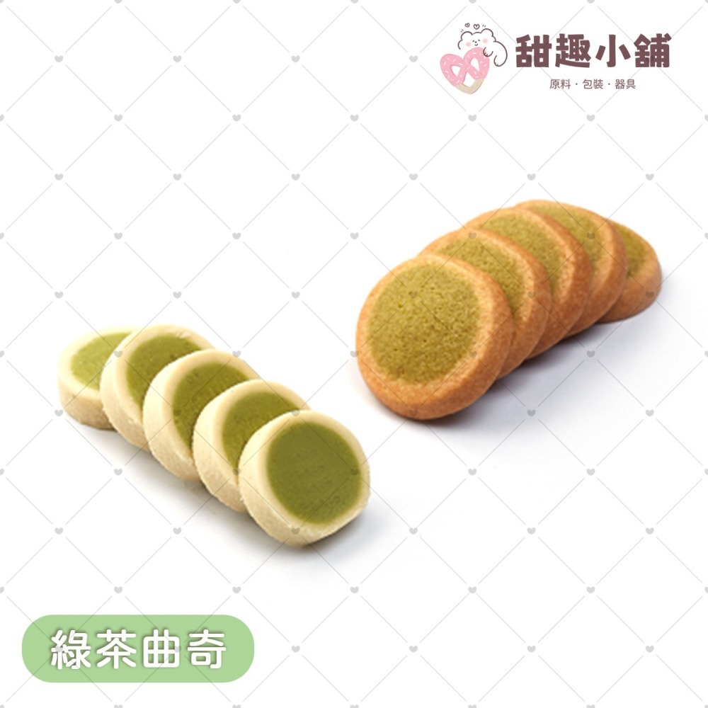 綜合曲奇餅乾 動物餅乾 綜合口味 冷凍麵團 分裝1kg (需冷凍)-細節圖3