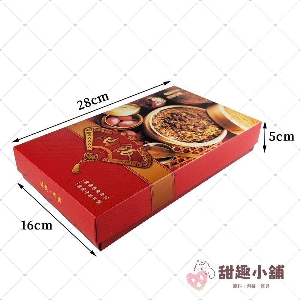 傳統油飯禮盒 彌月禮盒 包裝盒 (含內襯) 1入-細節圖6