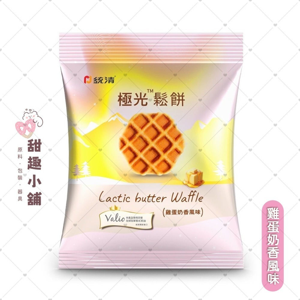 【統清】極光小鬆餅 30g (焦糖海鹽/雞蛋奶香)-細節圖3