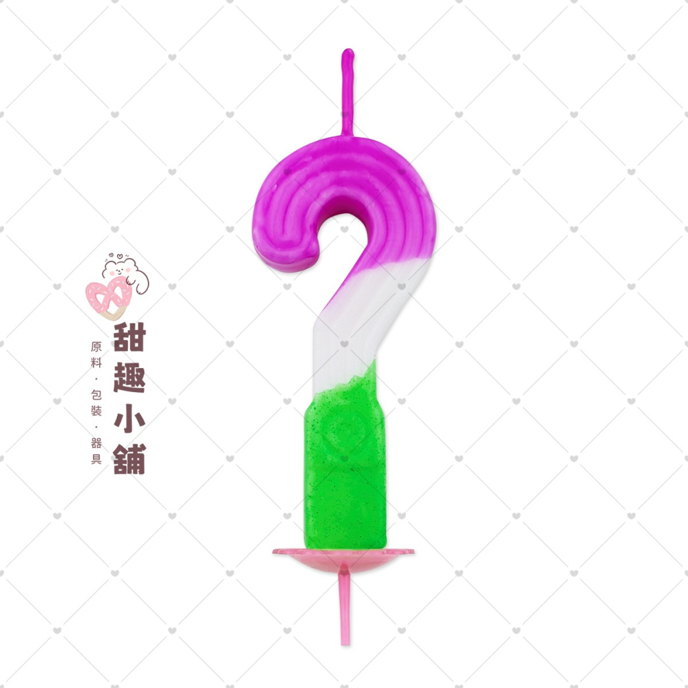 彩虹蠟燭 數字蠟燭 (0、1、2、3、4、5、6、7、8、9、？)-細節圖9
