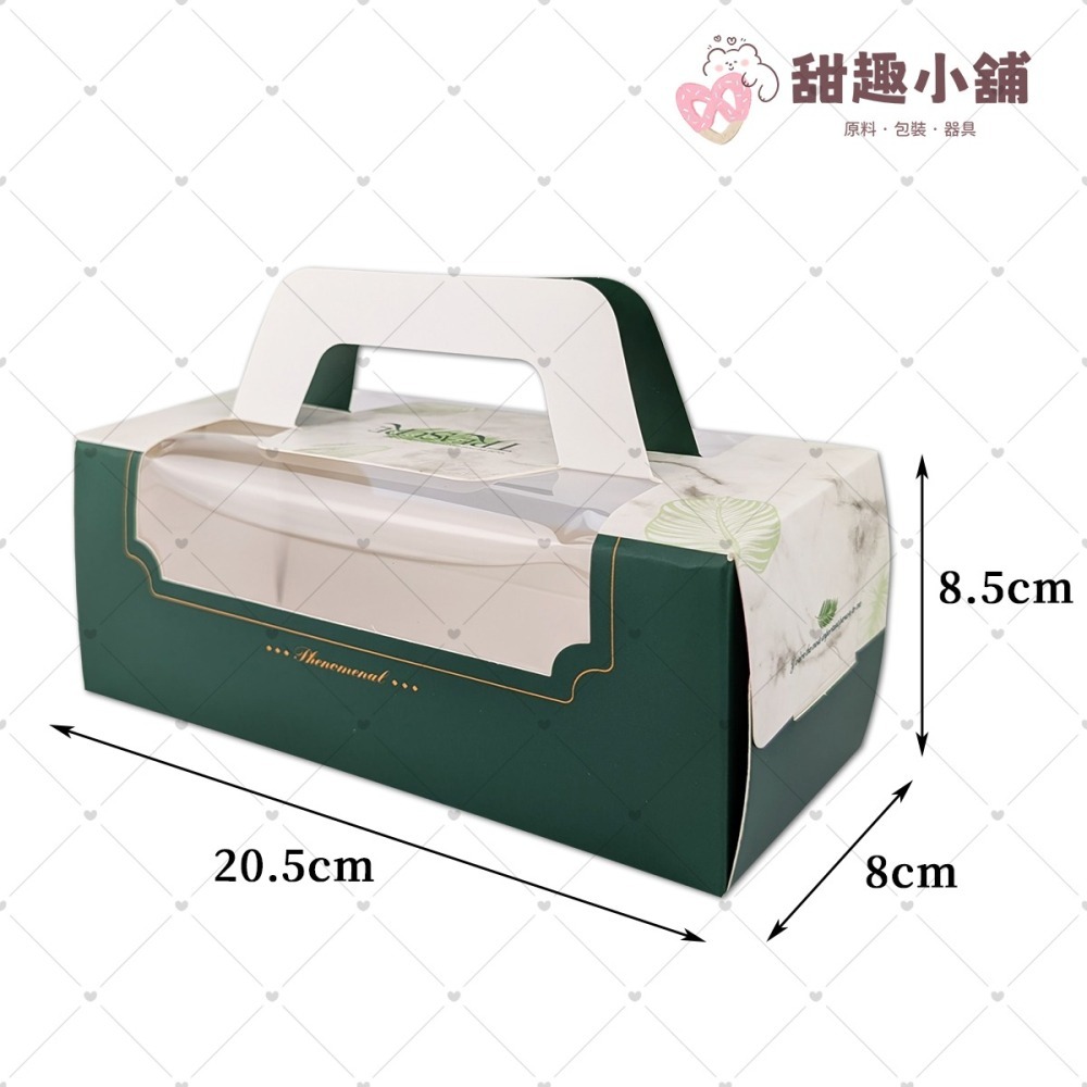 艾洛奶凍捲手提禮盒 長條型蛋糕盒 10入裝 (可放3入蛋黃酥)-細節圖4
