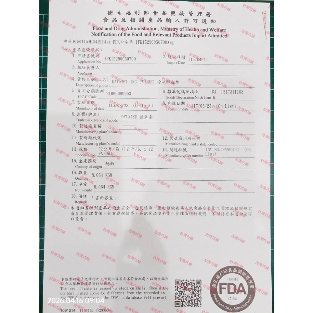 【卡達伊夫】酥皮絲 麵包絲 1kg-細節圖2