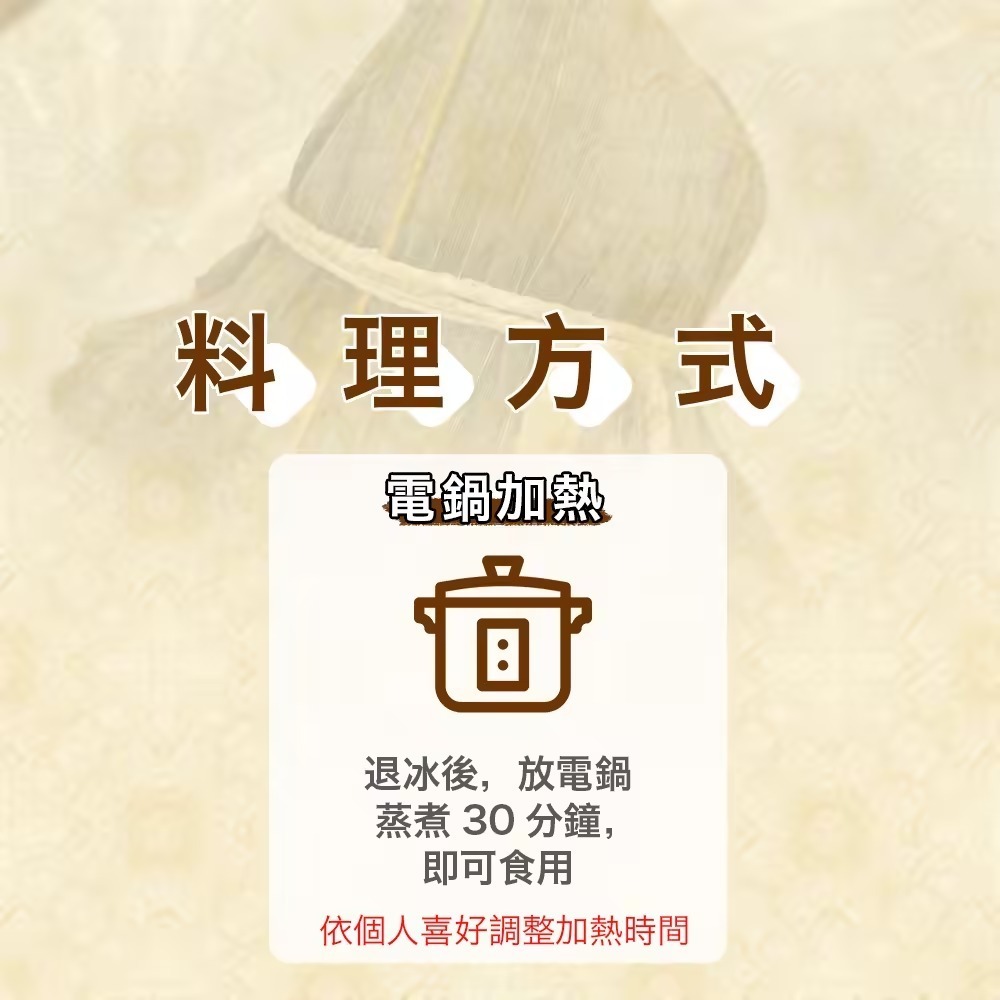 【端午限定】鰻魚粽 200g (5粒裝/袋)-細節圖4