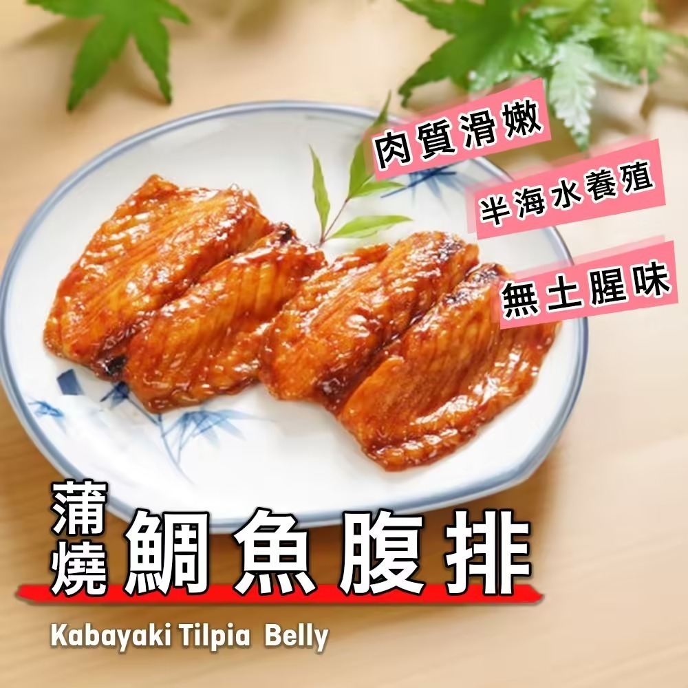 蒲鯛腹排(綠) 約61~70g-細節圖2