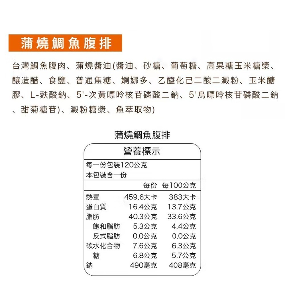 蒲鯛腹排(綠) 約61~70g-細節圖3