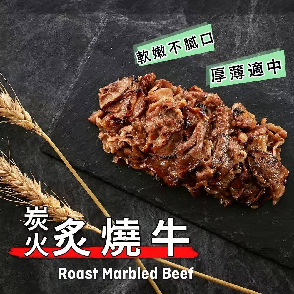 炙燒牛 110g-細節圖2