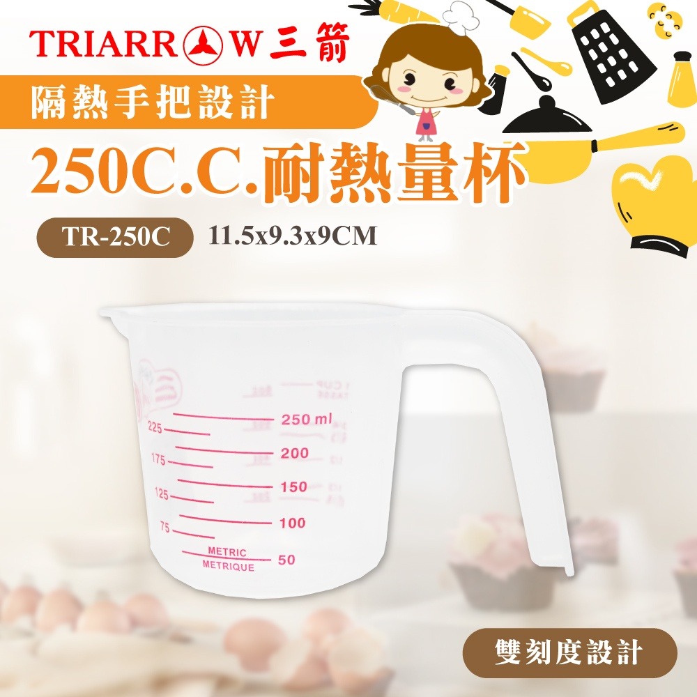 【三箭牌 】耐熱量杯 250cc 500cc 1000cc-規格圖4