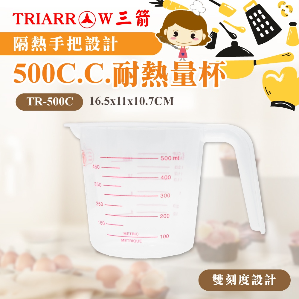 500cc(TR-500C)