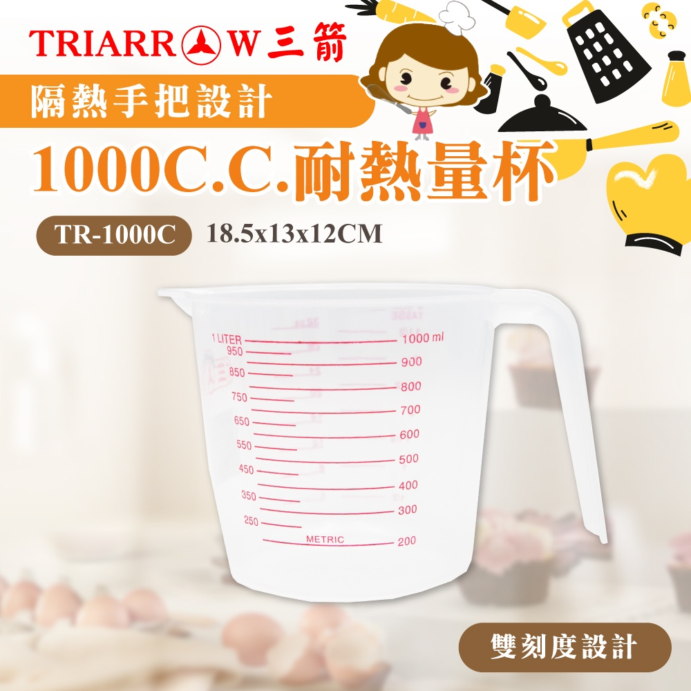 1000cc(TR-1000C)