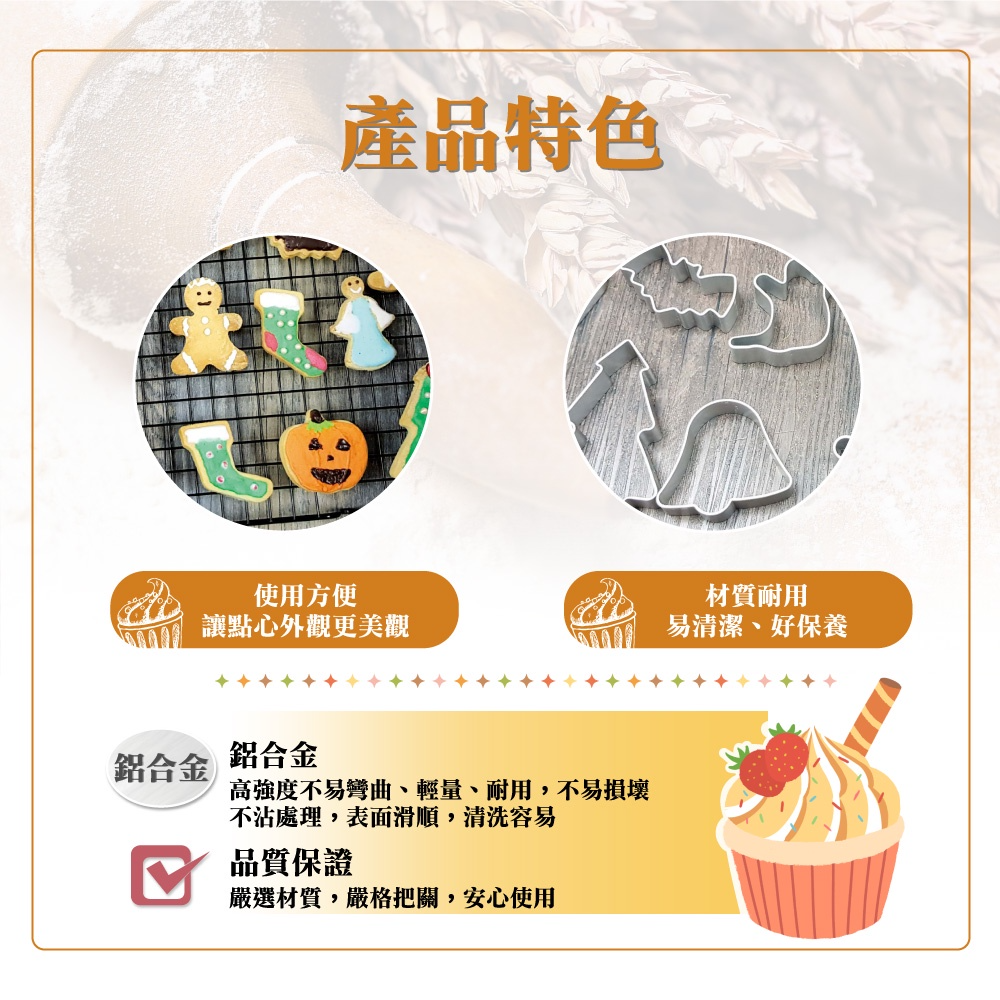 【三箭牌】9入聖誕萬聖餅乾組 餅乾模 8723S-細節圖2