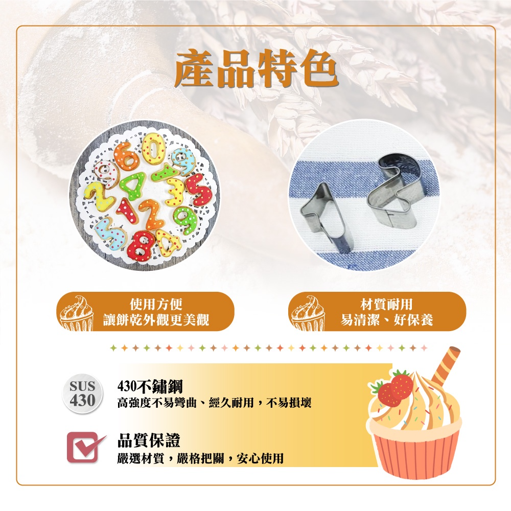 【三箭牌】不鏽鋼迷你數字餅乾模 10入 8717S-細節圖2