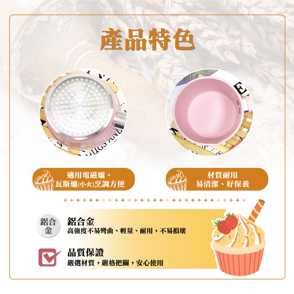 【三箭牌】特厚加底牛奶鍋 14cm MIY-14P-細節圖2