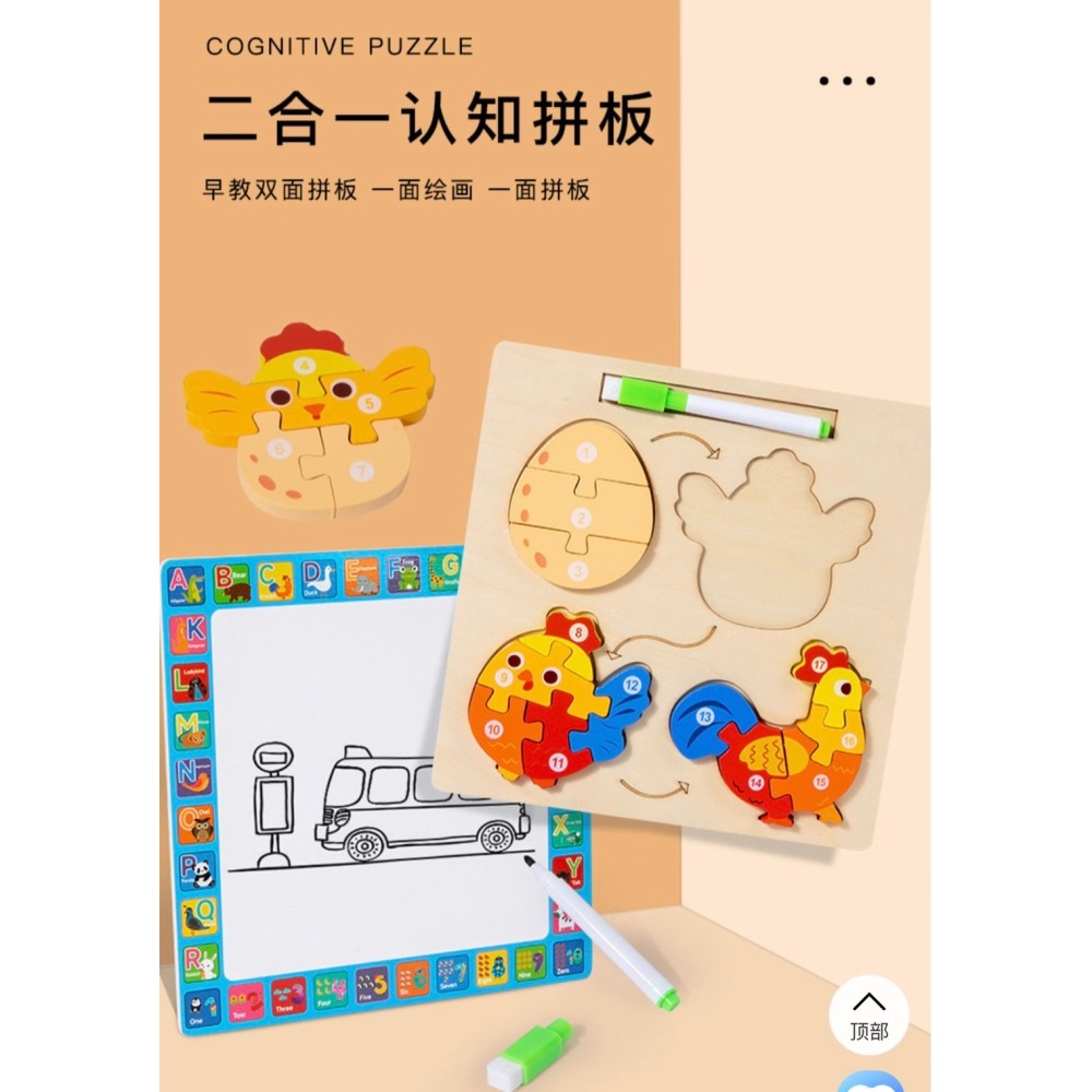 [循覓玩具屋]兒童拼圖-早教啟蒙立體拼圖成長週期版+畫版（2合1）-5種款式-細節圖6