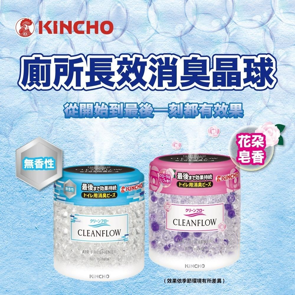 【KINCHO金鳥】廁所長效芳香消臭 | 晶球.60日-細節圖2