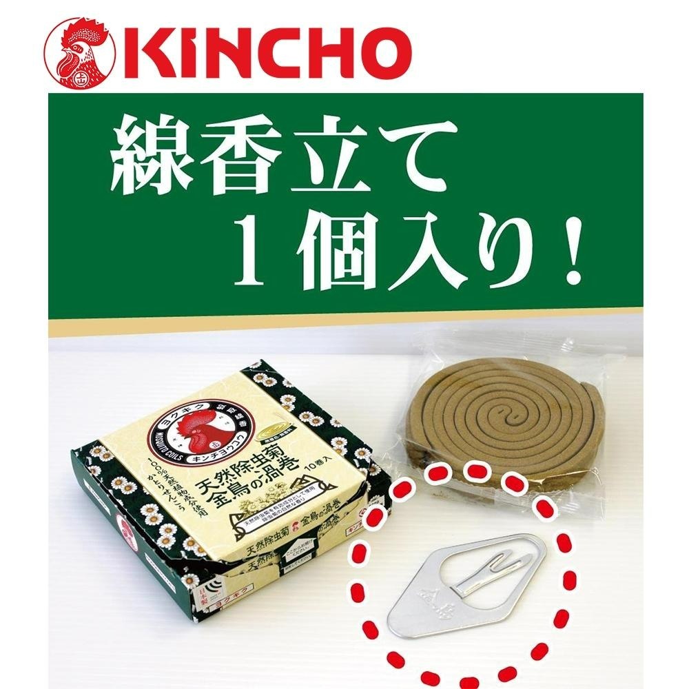 【KINCHO金鳥】天然除蟲菊蚊香 | 10卷、防蚊七小時-細節圖2